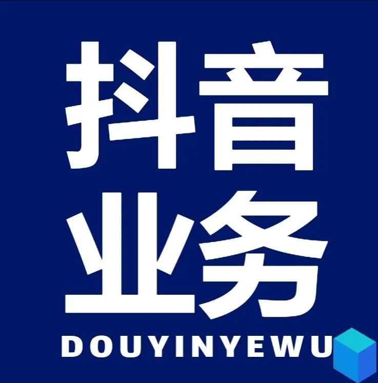 抖音一元100赞